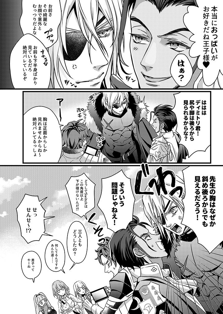 サンプル画像3:先生と支援S＋2(うに蔵) [d_182687]