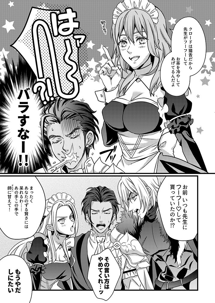 サンプル画像4:先生と支援S＋2(うに蔵) [d_182687]