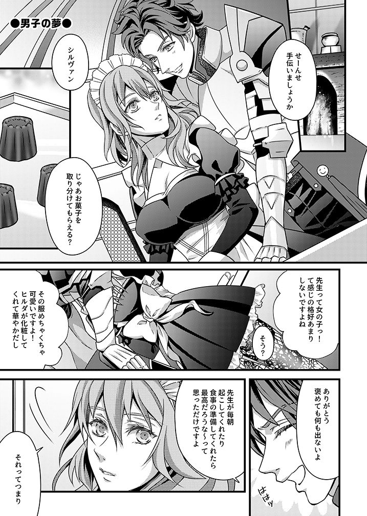 サンプル画像5:先生と支援S＋2(うに蔵) [d_182687]