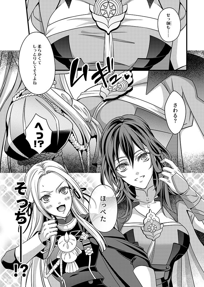 サンプル画像1:先生と支援S＋3(うに蔵) [d_182688]