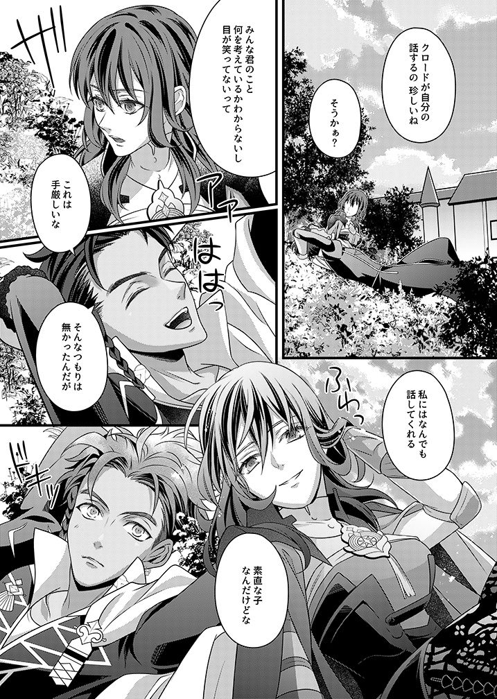 サンプル画像4:先生と支援S＋3(うに蔵) [d_182688]