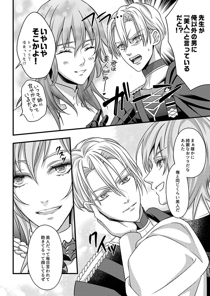 サンプル画像5:先生と支援S＋3(うに蔵) [d_182688]