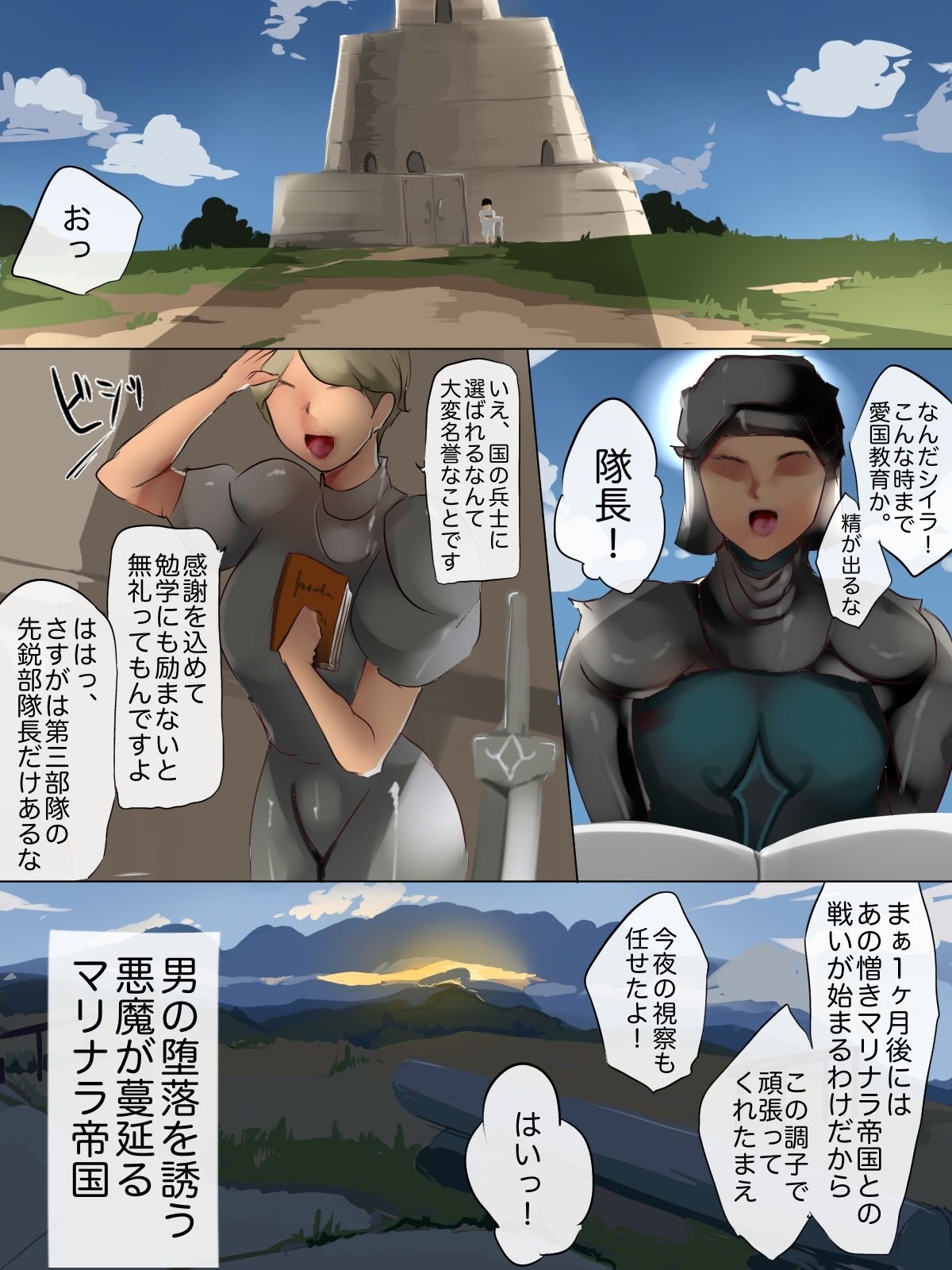 サンプル画像1:今から敵国兵士の売国洗脳を始めまーす(セイヘキマスター) [d_182691]