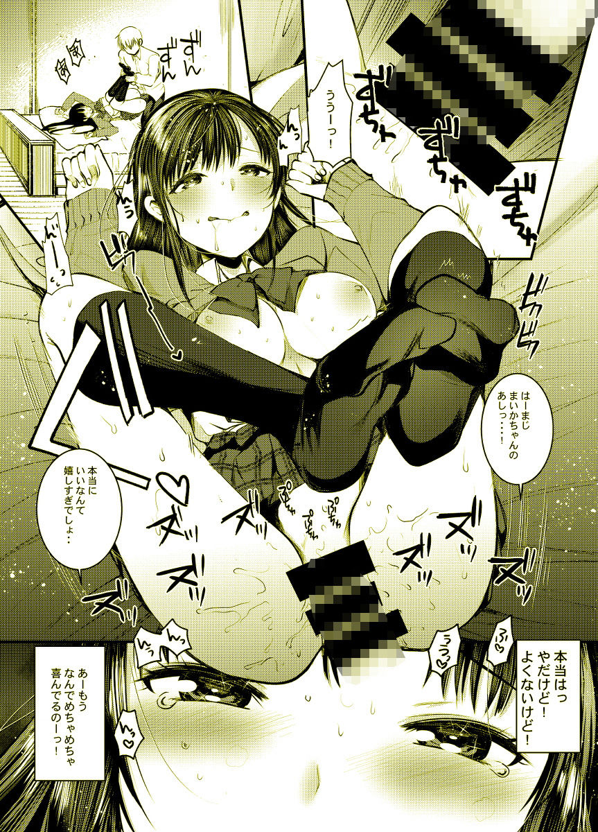 サンプル画像1:ソックスでセックス(あまいちご) [d_182693]