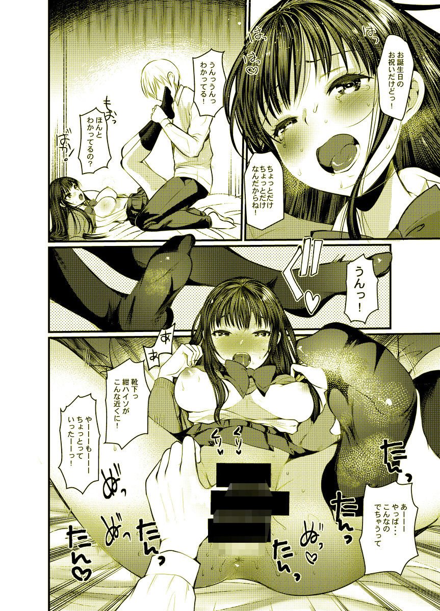 サンプル画像2:ソックスでセックス(あまいちご) [d_182693]