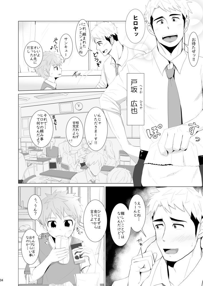 優しいともだちの画像3