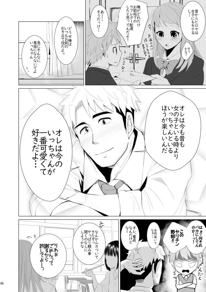 優しいともだちの画像5