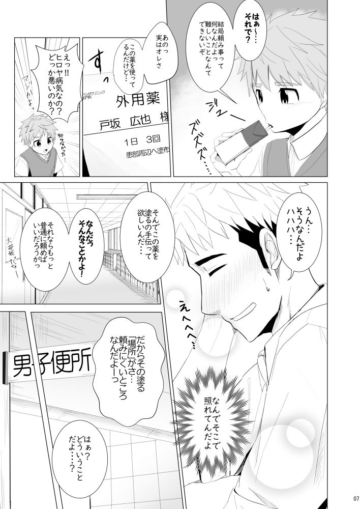 優しいともだちの画像6