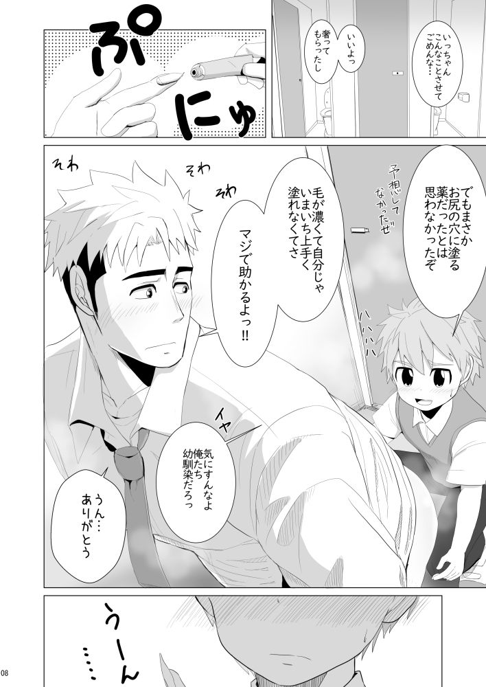優しいともだちの画像7