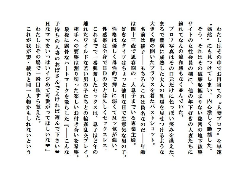 サンプル画像1:愛妻観測(ミドリ座) [d_182732]