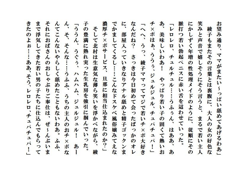 サンプル画像2:愛妻観測(ミドリ座) [d_182732]