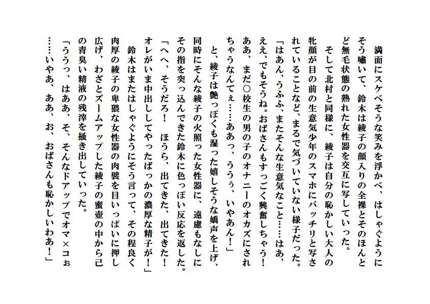 サンプル画像3:愛妻観測(ミドリ座) [d_182732]