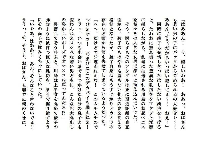 サンプル画像4:愛妻観測(ミドリ座) [d_182732]