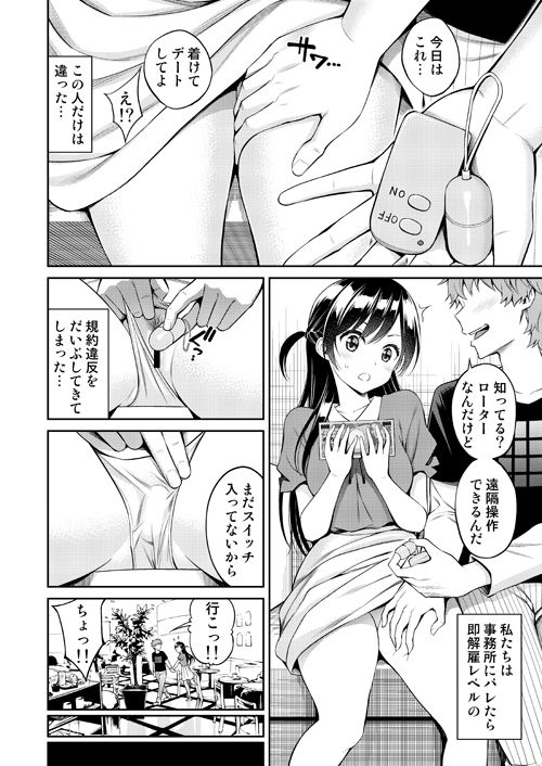 サンプル画像1:レンタル彼女お触りします(ぽぽちち) [d_182733]