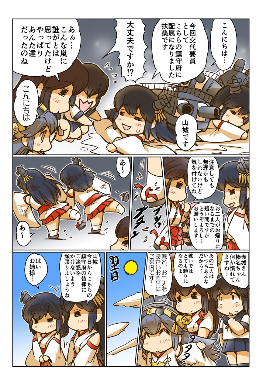 サンプル画像3:榛名日和総集編2(ぷりん堂) [d_182734]