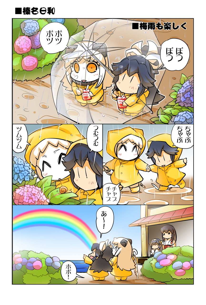 サンプル画像4:榛名日和総集編2(ぷりん堂) [d_182734]