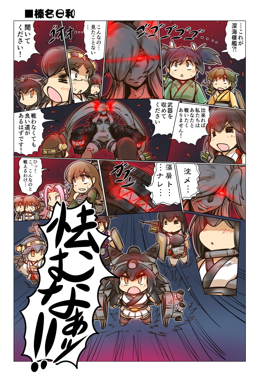 榛名日和総集編2 (d_182734) - d_182734jp-008