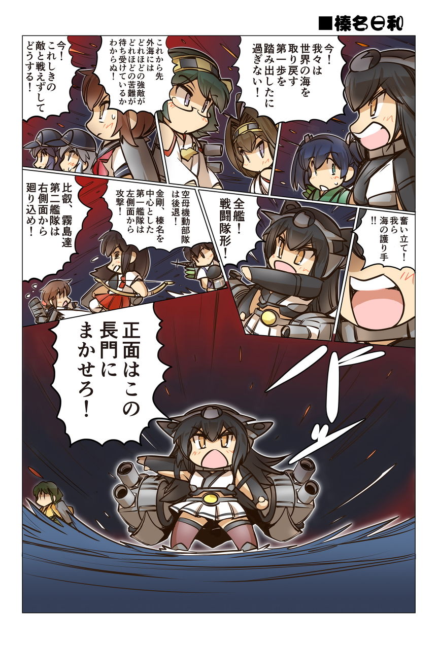 榛名日和総集編2 (d_182734) - d_182734jp-009