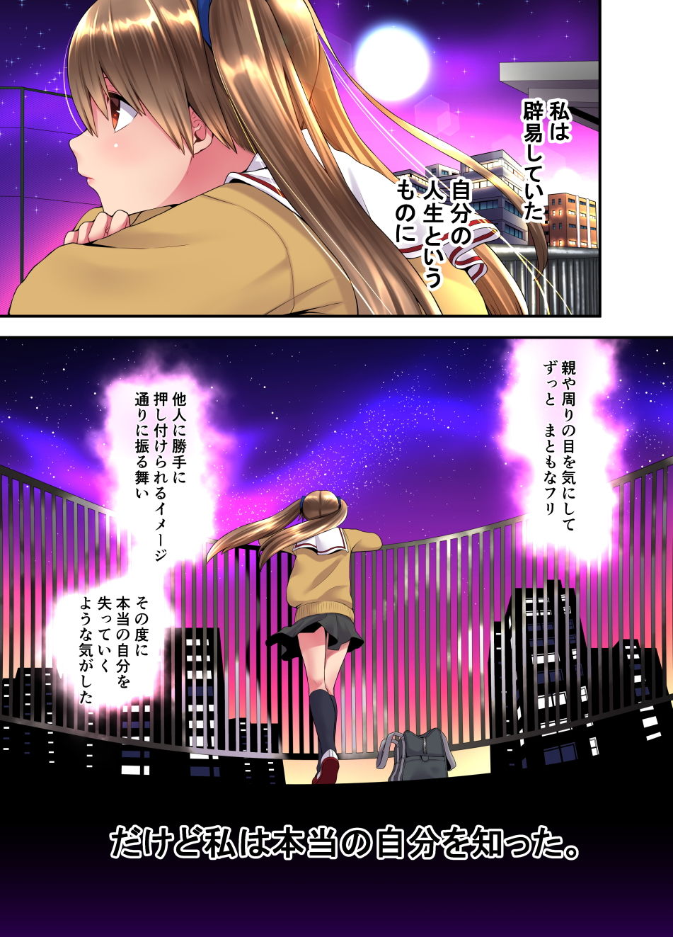 サンプル画像1:優等生さんのSEX事情1(Xぴえろ) [d_182741]