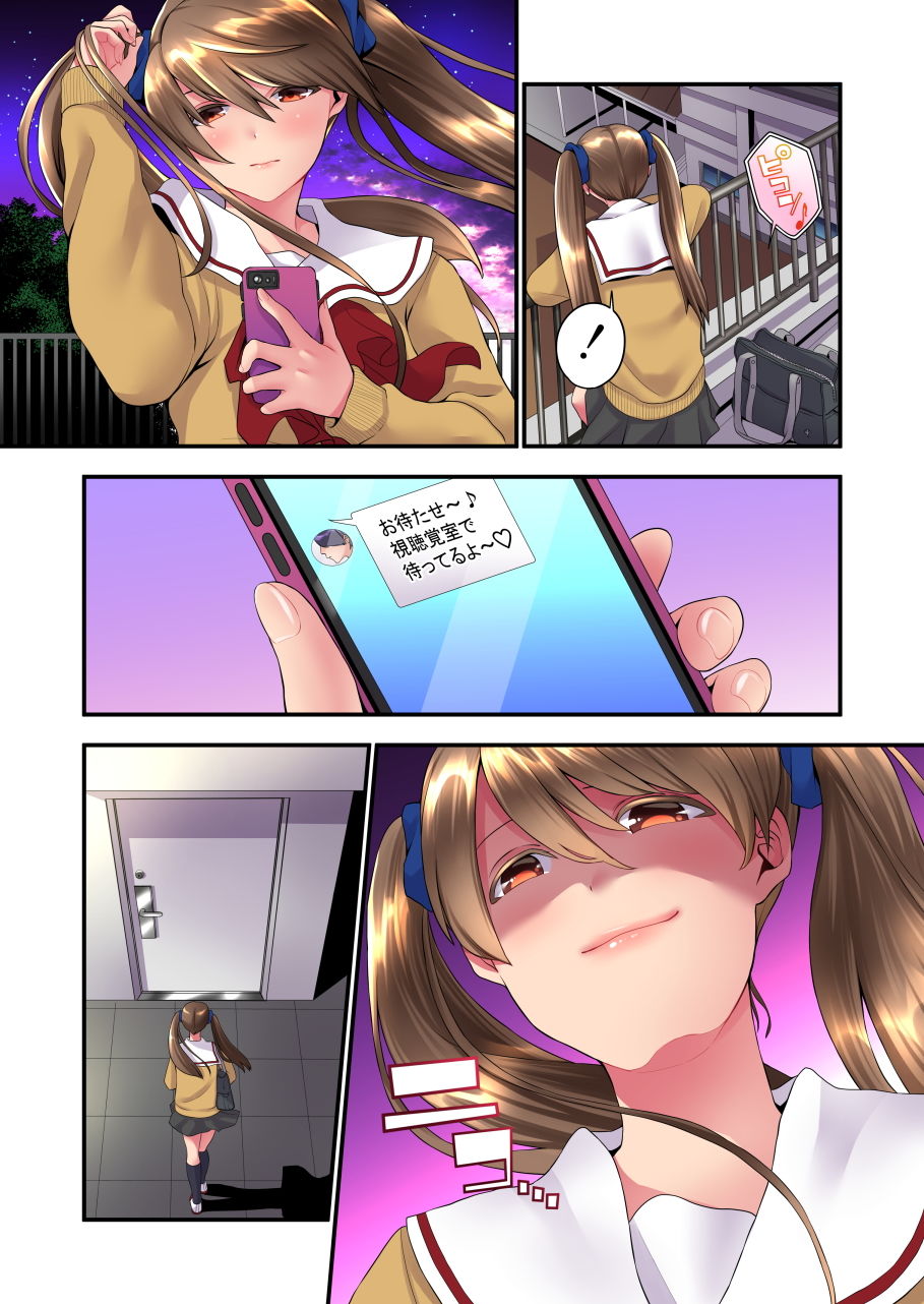 サンプル画像2:優等生さんのSEX事情1(Xぴえろ) [d_182741]