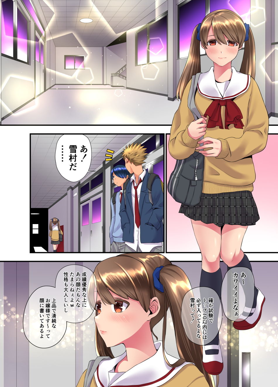 サンプル画像3:優等生さんのSEX事情1(Xぴえろ) [d_182741]