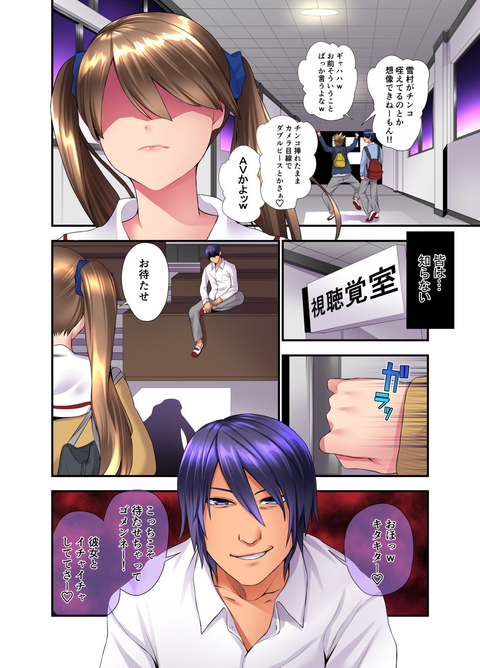 サンプル画像4:優等生さんのSEX事情1(Xぴえろ) [d_182741]