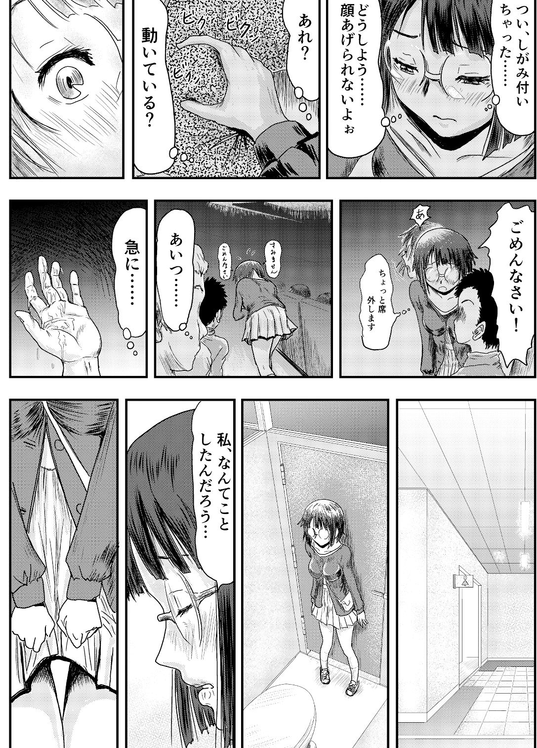 サンプル画像4:さそってアラララ！！(ALL) [d_182748]