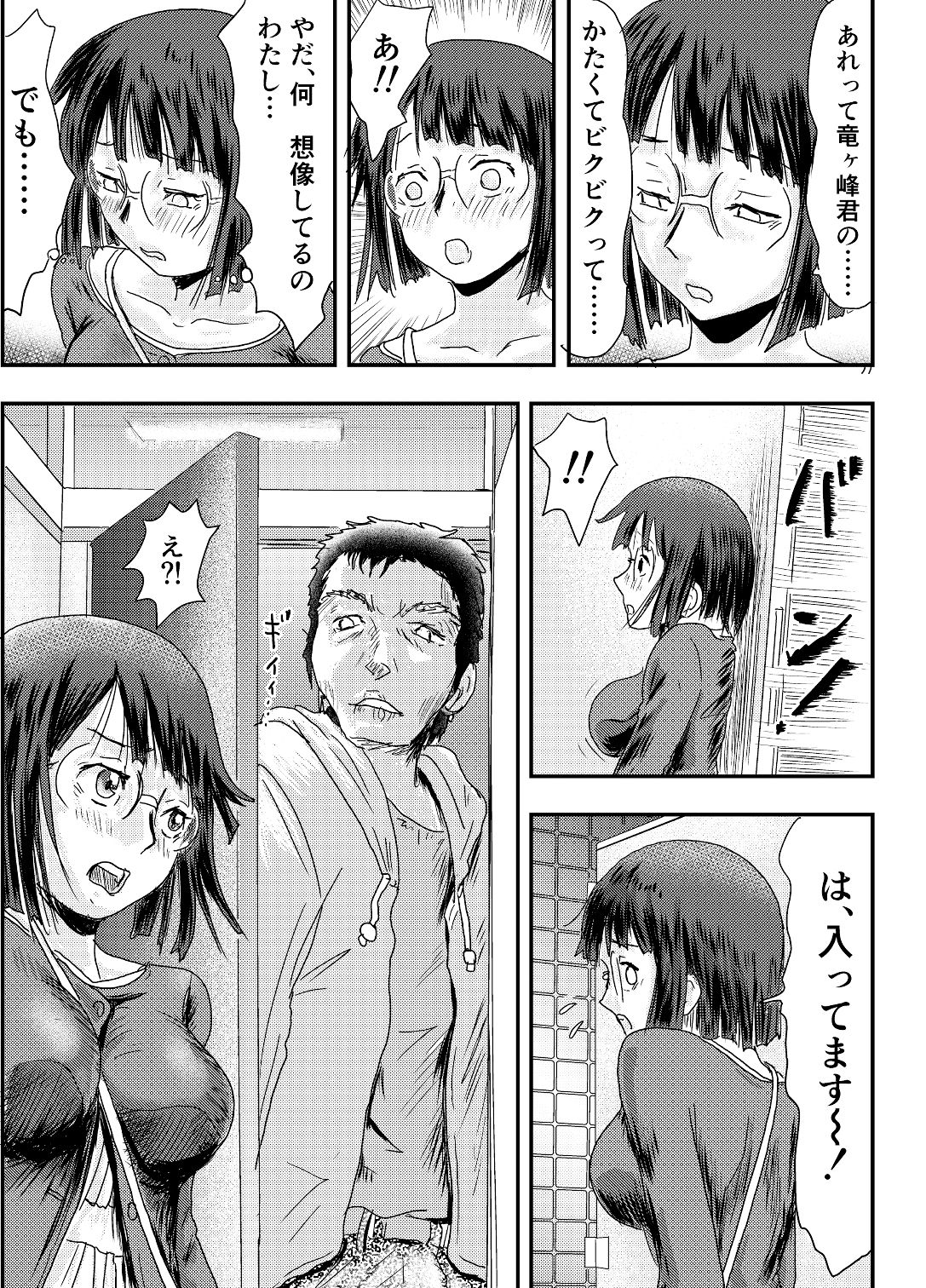 サンプル画像5:さそってアラララ！！(ALL) [d_182748]