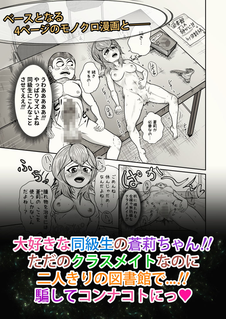 サンプル画像1:〜騙して図書館エッチ！〜腫れ物♂にはワンダフル♀(モンキーズFACTORY) [d_182749]