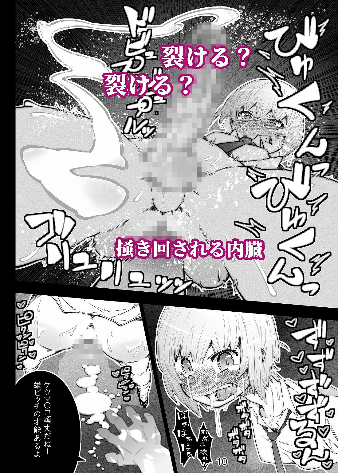 サンプル画像3:彼氏の借金をお尻で返済します(文土水口) [d_182755]