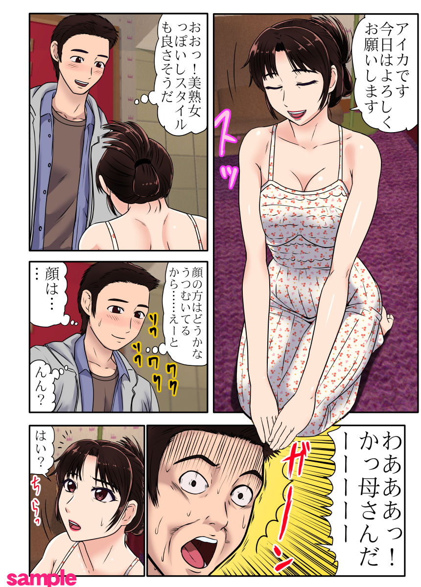 サンプル画像1:悪友に誘われて熟女ソープに行ってみたら、出てきた嬢が母さんだった。(BNO) [d_182769]