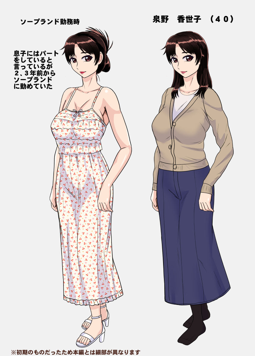 サンプル画像3:悪友に誘われて熟女ソープに行ってみたら、出てきた嬢が母さんだった。(BNO) [d_182769]