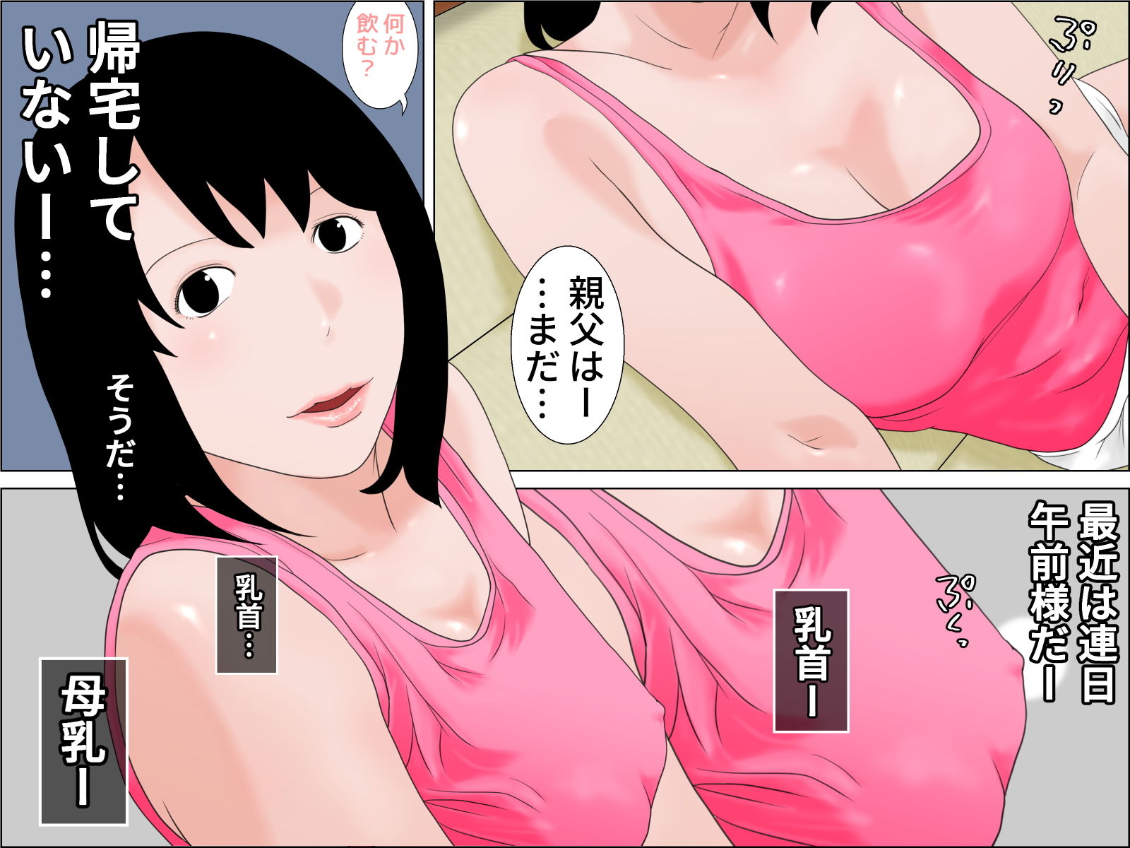 サンプル画像6:義母乳3＋4セット(干し椎茸) [d_182782]