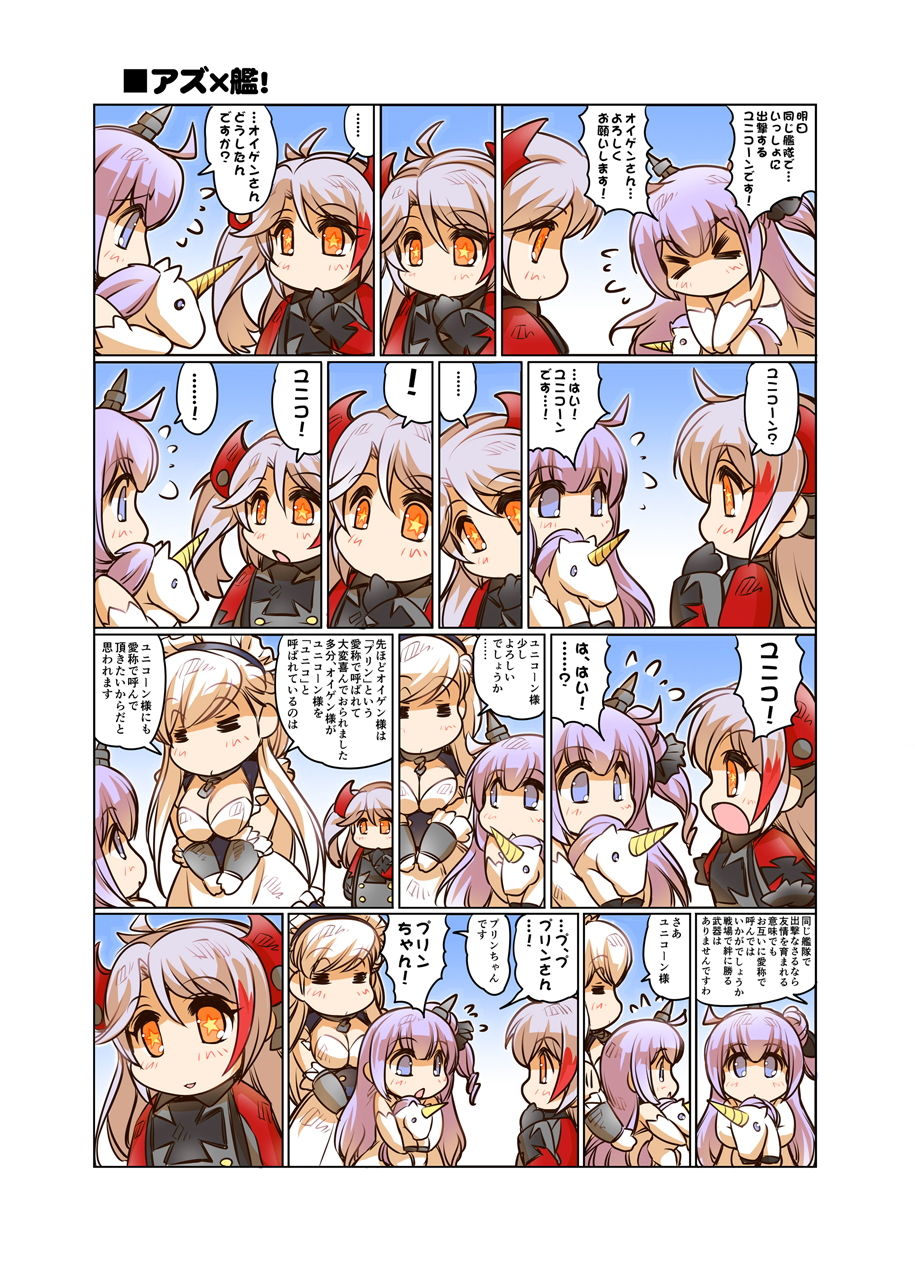 サンプル画像4:お日柄プリン(ぷりん堂) [d_182784]