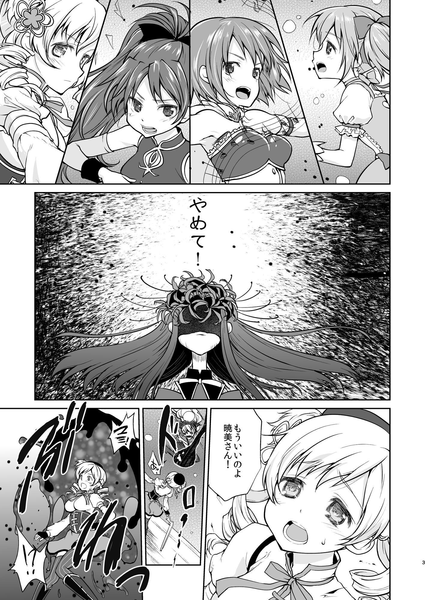 サンプル画像1:ひとりぼっちは寂しいものね(風のごとく！) [d_182800]