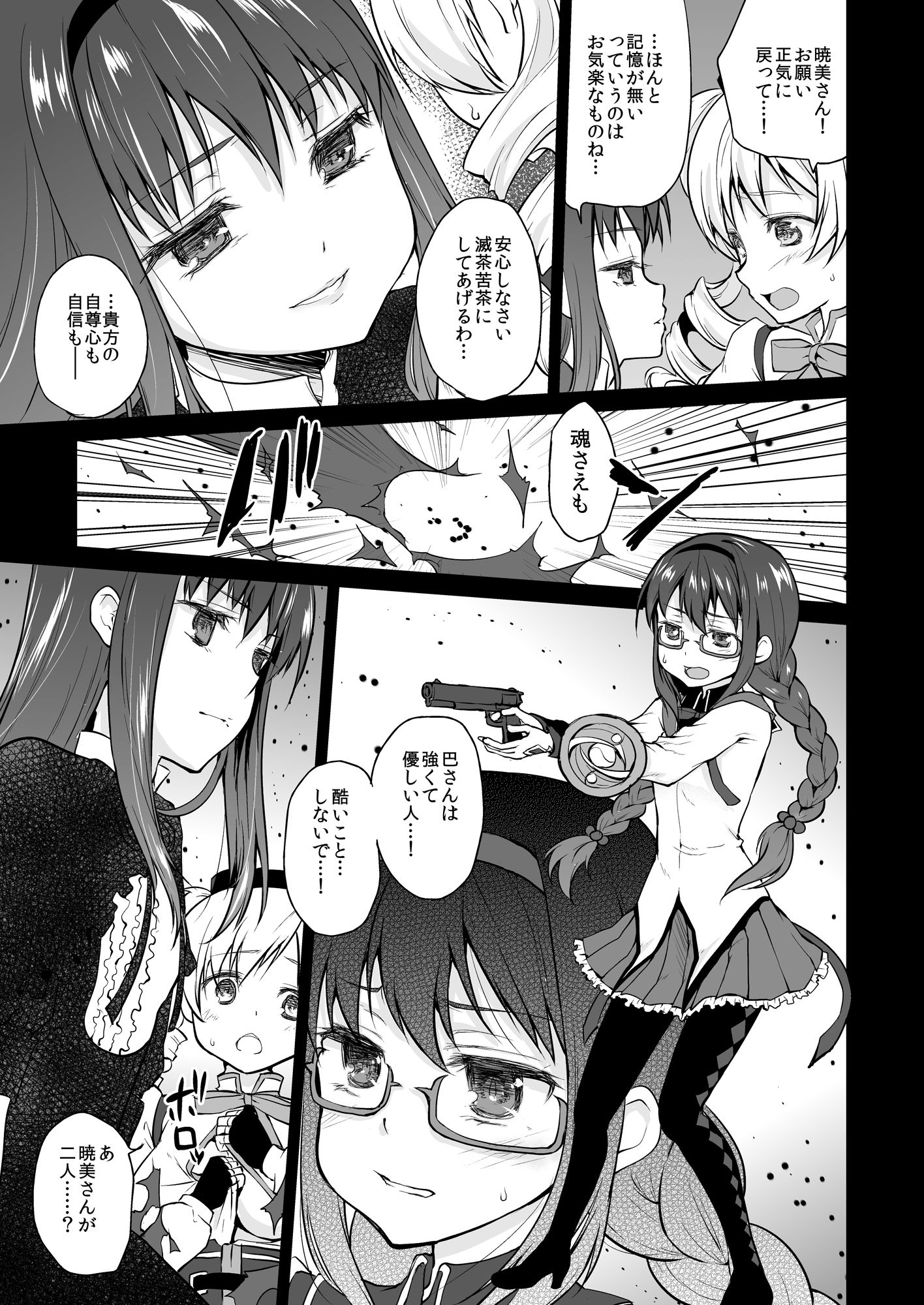 サンプル画像3:ひとりぼっちは寂しいものね(風のごとく！) [d_182800]