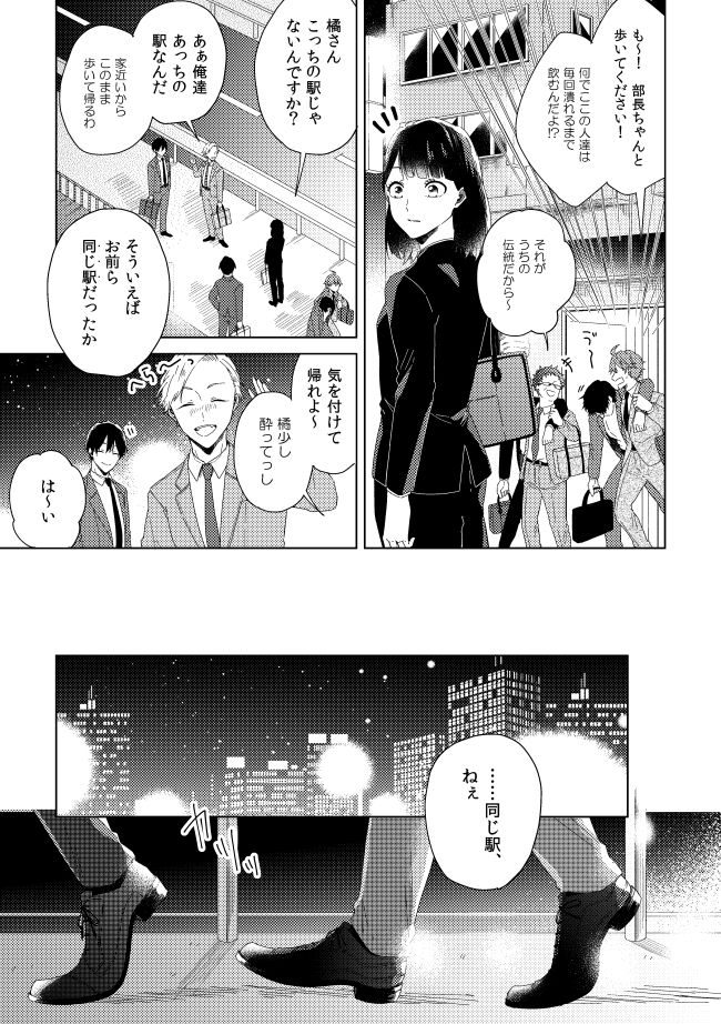 グッドモーニンググッドナイト2(第2話)