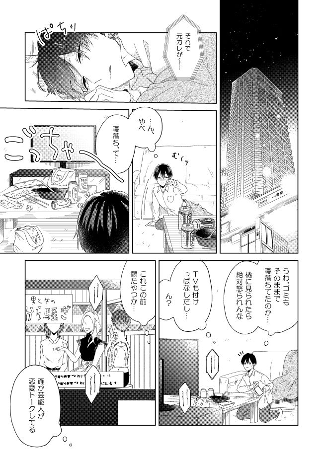 グッドモーニンググッドナイト2(第2話)