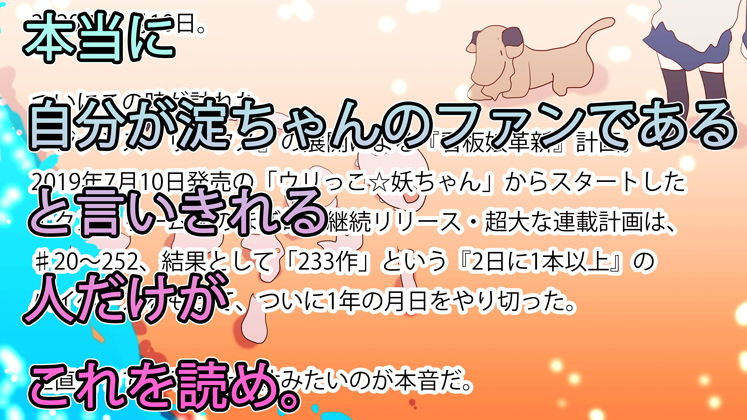 死亡。~ヒロカワミズキはなぜ1年間で233作も看板娘の作品を作ったのか~