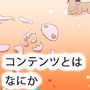 死亡。〜ヒロカワミズキはなぜ1年間で233作も看板娘の作品を作ったのか〜 d_182816のパッケージ画像 死亡。〜ヒロカワミズキはなぜ1年間で233作も看板娘の作品を作ったのか〜 d_182816のパッケージ画像