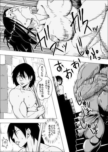 サンプル画像6:まだ題名のないファンタジー 人魚の女戦士と盗賊の男04〜06(atelierD) [d_182819]