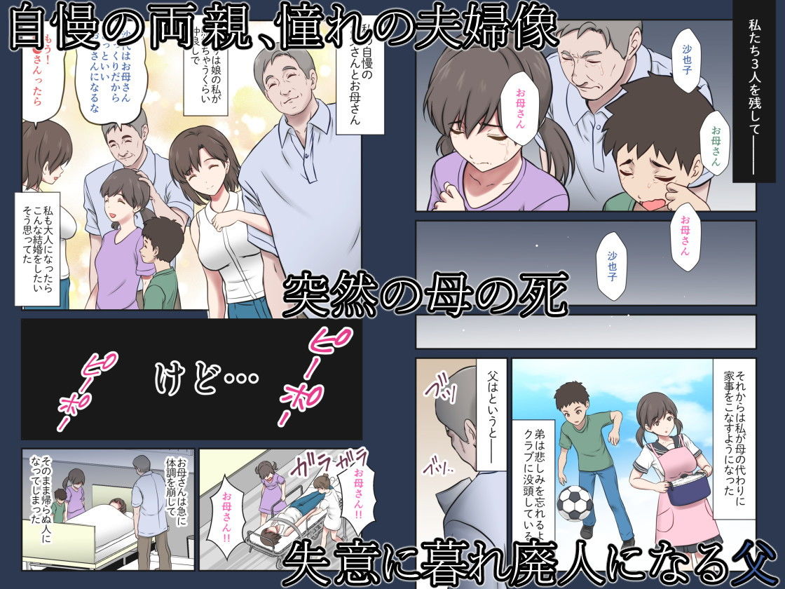 サンプル画像1:身代わり妻 亡き母の代わりに父親に抱かれる娘(エクリプス) [d_182820]