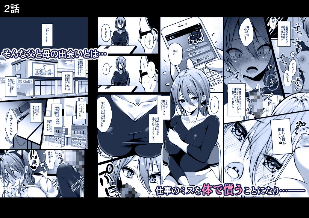 サンプル画像4:秘密 総集編 〜母娘快楽堕ち〜(Ichigo Crown) [d_182836]