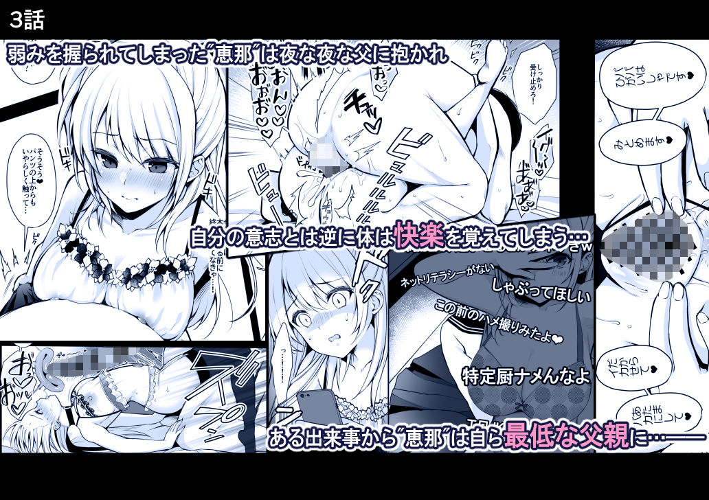 サンプル画像5:秘密 総集編 〜母娘快楽堕ち〜(Ichigo Crown) [d_182836]