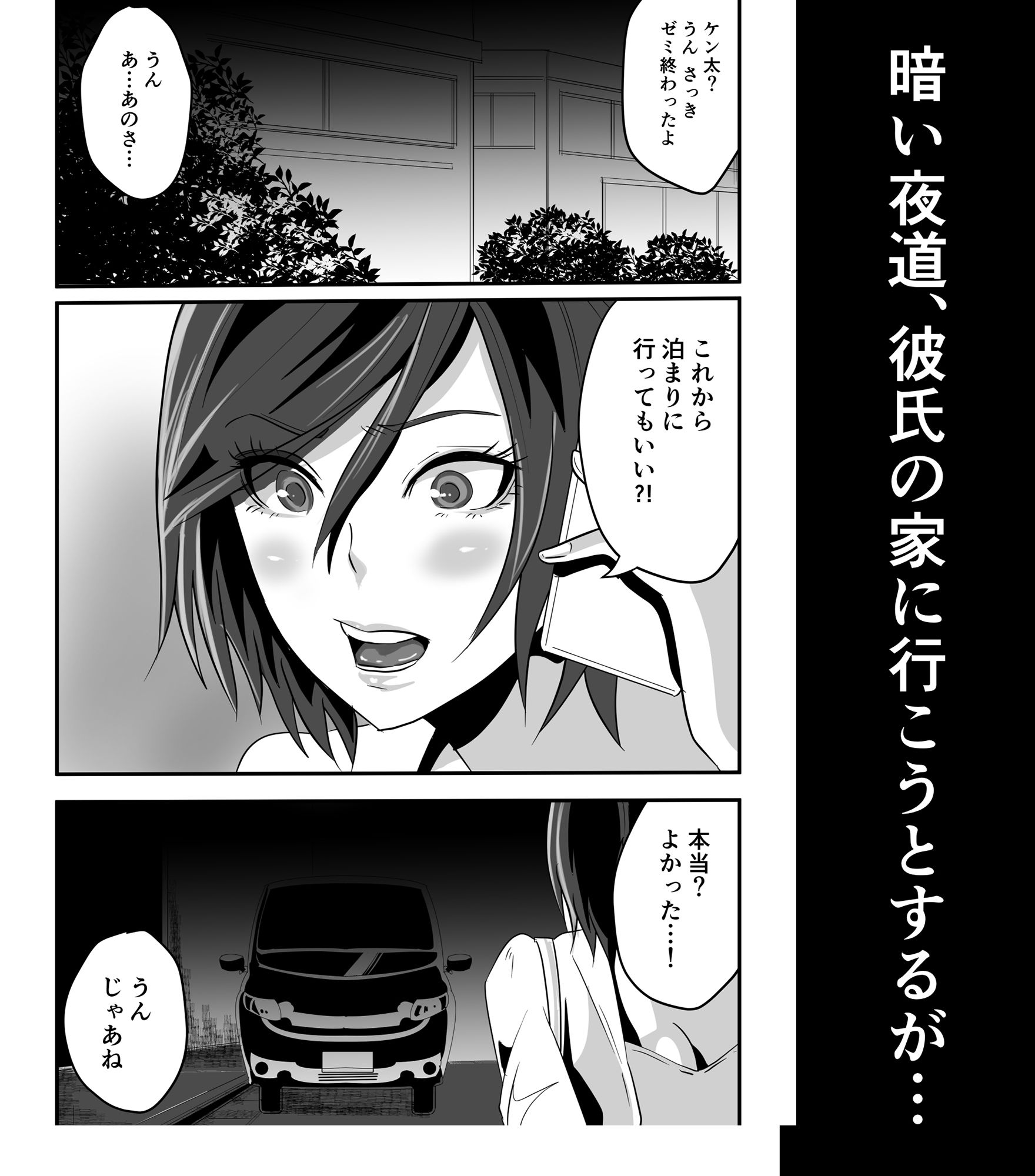 サンプル画像1:神マンJDvs巨根軍団〜裏チューブNTR生配信〜(戦場の海産物) [d_182838]