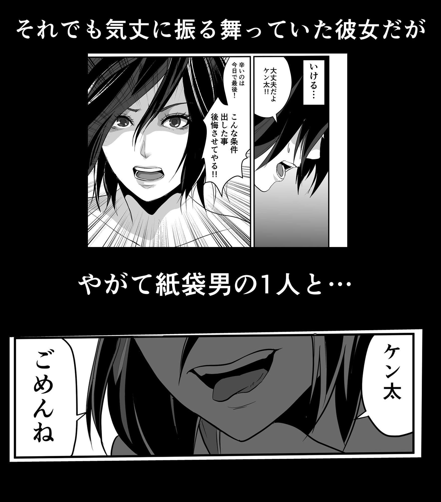 サンプル画像6:神マンJDvs巨根軍団〜裏チューブNTR生配信〜(戦場の海産物) [d_182838]