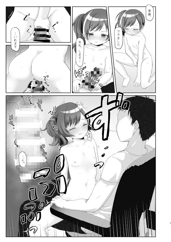 サンプル画像3:従順だが不感な妹を滅茶苦茶にイかせまくる(こみな屋) [d_182847]