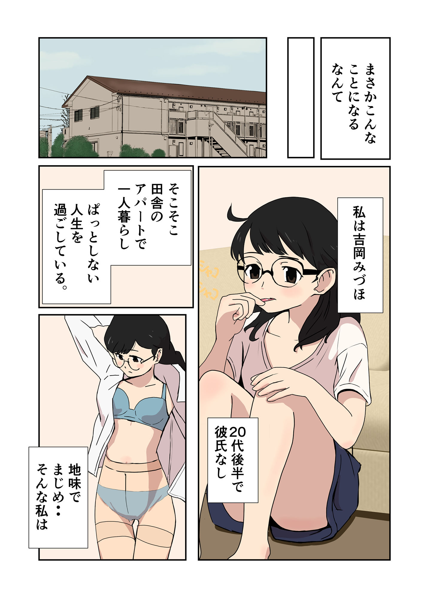 サンプル画像2:真面目なOLが暴走して種絞りプレス(ぬれせんべい) [d_182848]