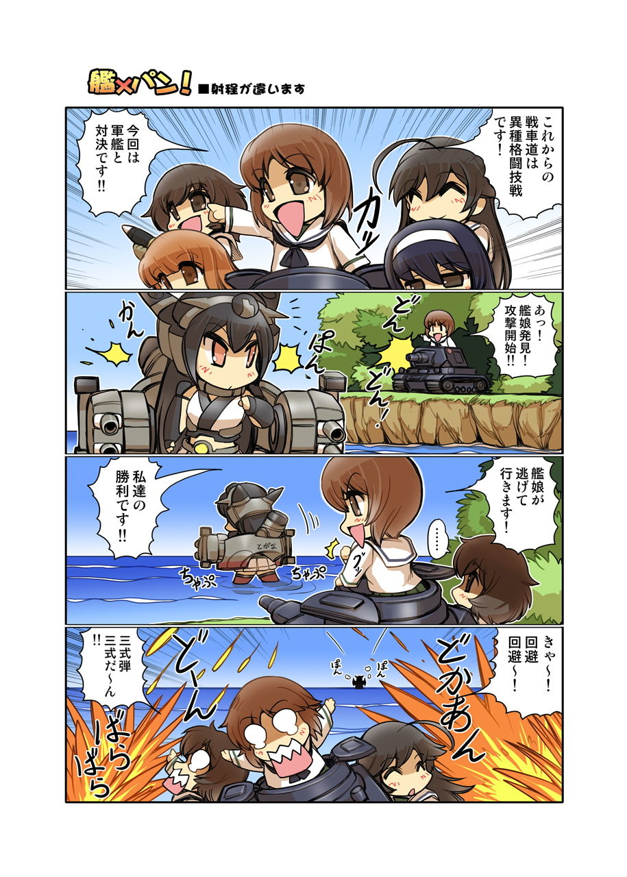 サンプル画像1:艦×パン！総集編(ぷりん堂) [d_182854]
