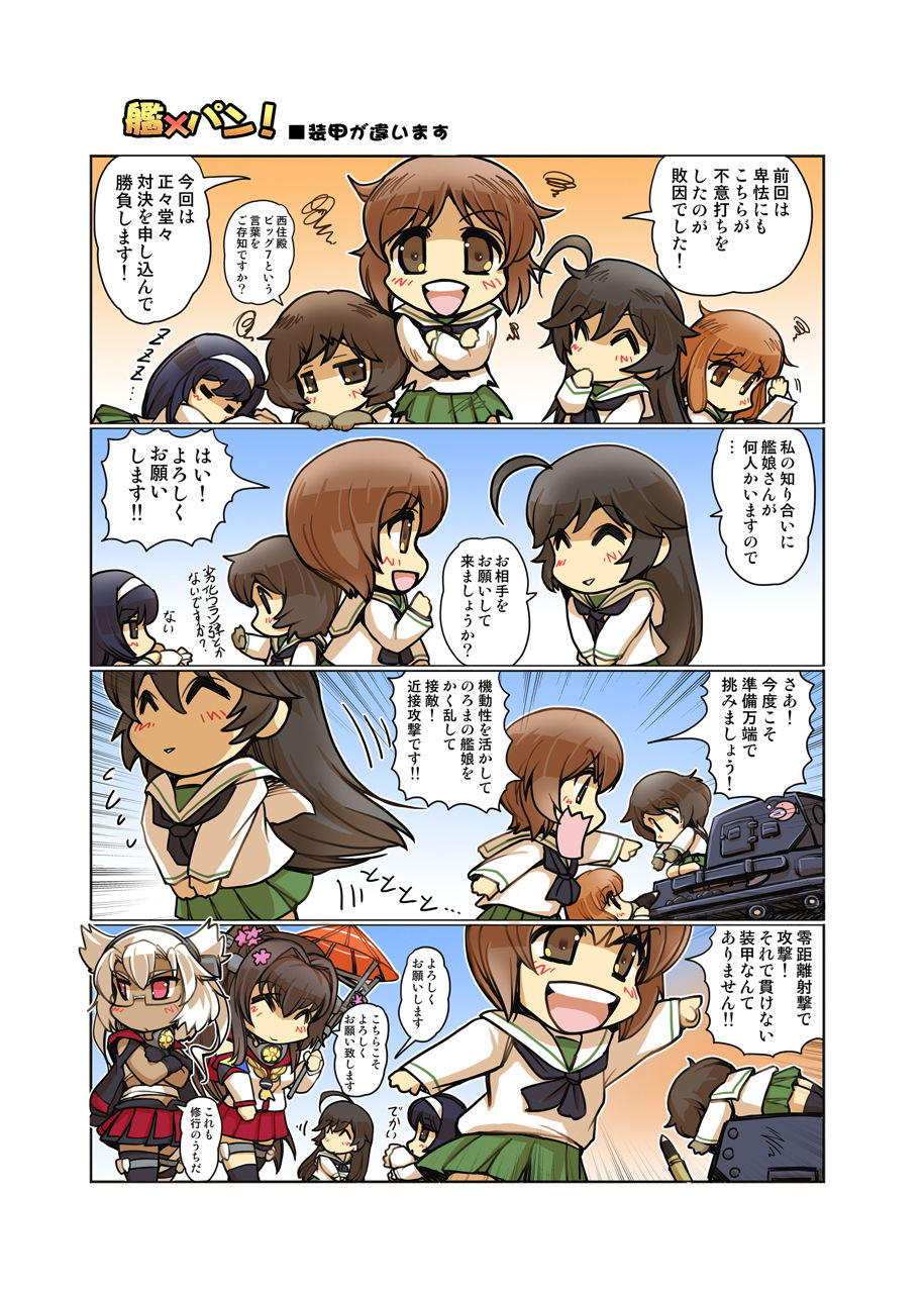 サンプル画像2:艦×パン！総集編(ぷりん堂) [d_182854]